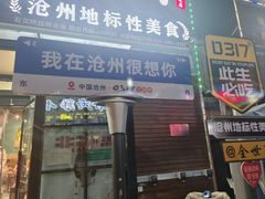 -0317火锅鸡·清真(正达店)