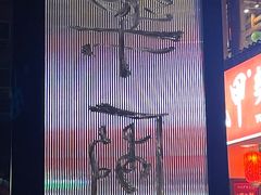 -MEDISN·药厂