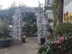 -头上红煨盐鸡·非遗院子餐厅