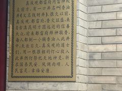 -真庆观