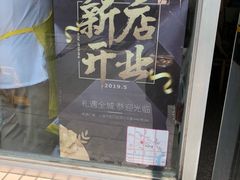 -万寿斋(山阴路店)