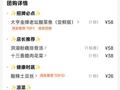 -鱼亨小鲜酸菜鱼(大信店)