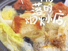 -老上海里弄味道(知春路店)