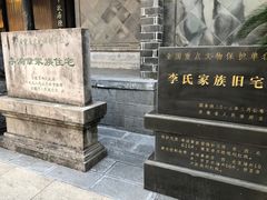 -李鸿章故居