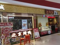 -小吊梨汤·北京菜·烤鸭(鸟巢店)