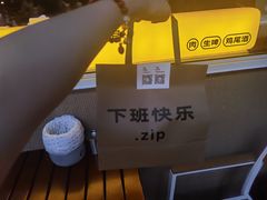 -下酒(华熙店)