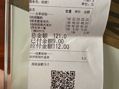 账单-绿茶餐厅