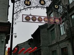 -鲜鱼口老字号美食街