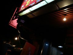 -抚琴第一烤(抚琴地铁站A口店)