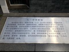 -四川汶川特大地震漩口中学遗址