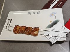 -新口福烧烤(凌河夜市店)