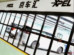 -京车汇LLumar龙膜XPEL威固汽车贴膜(清河店)
