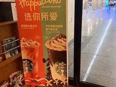 -星巴克(天津火车站店)
