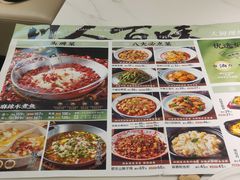 -川人百味(金安中央大街店)