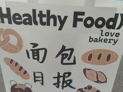 -面包日报