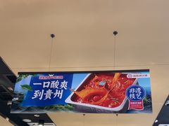 -海底捞火锅(奥森店)
