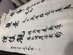 -宸宸画框裱画配框工厂店(莘庄店)