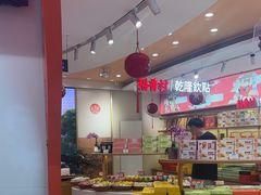 -稻香村(观前街店)