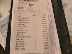 账单-鲜入围煮花胶鸡海鲜火锅