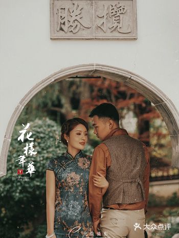 苏州园的民国风婚纱照青岛的温柔复古风