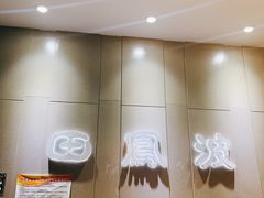 -田凤波推拿.按摩养生(幸福店)