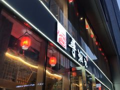 -举炊·寻湘记·新鲜现炒(临平西子国际店)