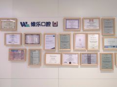 -维乐口腔·埃齐门诊(静安店)