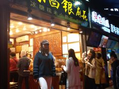 门面-陈昌银麻花(较场口夜市店)