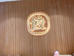 -袁记云饺(鼓楼店)