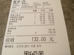 账单-客语客家菜(琶洲保利店)