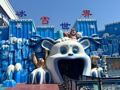 -青岛方特梦幻王国
