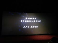 -华隶影城CINITY120帧(华创店)