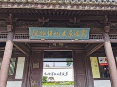 -宁波茶文化博物院