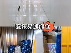 -安东易迷你自助仓储寄存仓库(杨浦店)