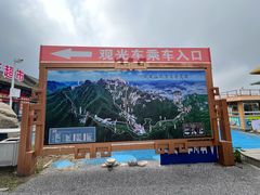 -丹东凤凰山景区