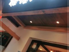 -格塘人家·山泉水煮鱼(望兴家园店)