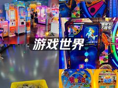 -天空之城游乐体验世界(吾悦广场店)
