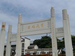 -宝安西湾红树林湿地公园