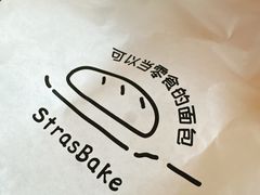 -StrasBake日式面包