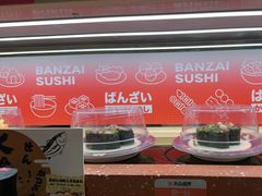 -万岁寿司(万国店)