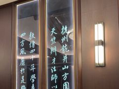 -十八棵（老龙井）御茶园(老龙井店)