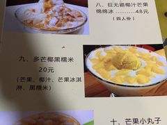 -果流香水果甜品(建政路店)