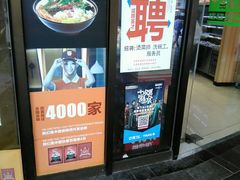 门面-张亮麻辣烫(上海三湘商业广场店)