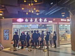 -白玉兰食品(甜云店)