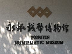 -南京晨光1865创意产业园