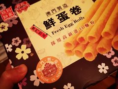 -钜记手信(大三巴街店)