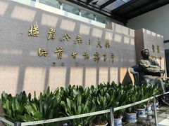 -绍兴鲁迅故里·沈园景区