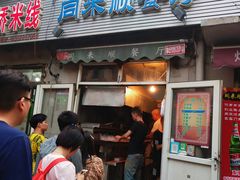 门面-同来顺烧烤餐厅(哈尔滨道店)