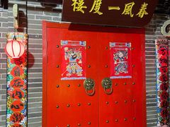 -梦游沉浸式古风剧场·春风一度楼(车公庙店)