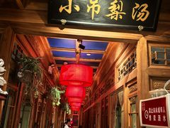 -小吊梨汤·北京菜·烤鸭(清河万象汇店)